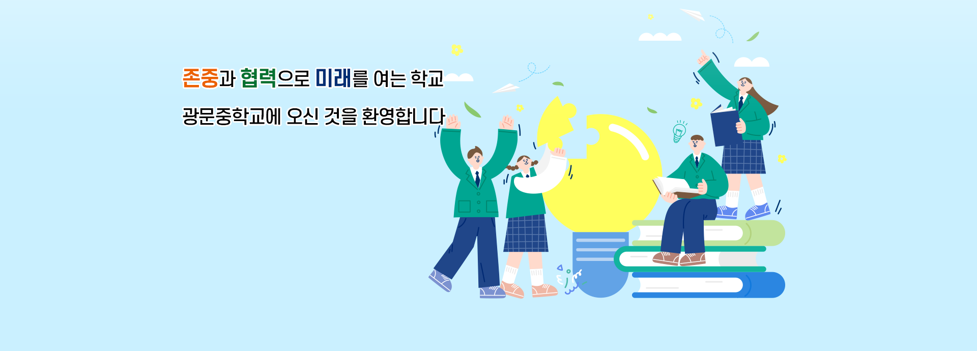 메인비주얼